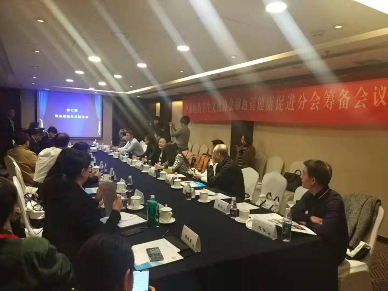 中國醫藥衛生文化協會腦血管健康促進分會籌備組首次會議在北京舉行