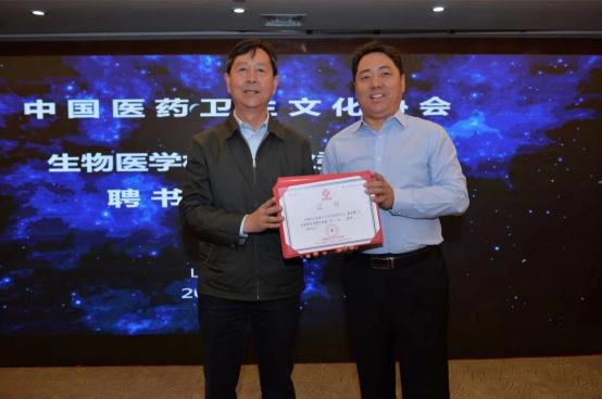 中國醫藥衛生文化協會會長（原國家衛計委副主任）為新成立的生物醫學材料專委會授牌