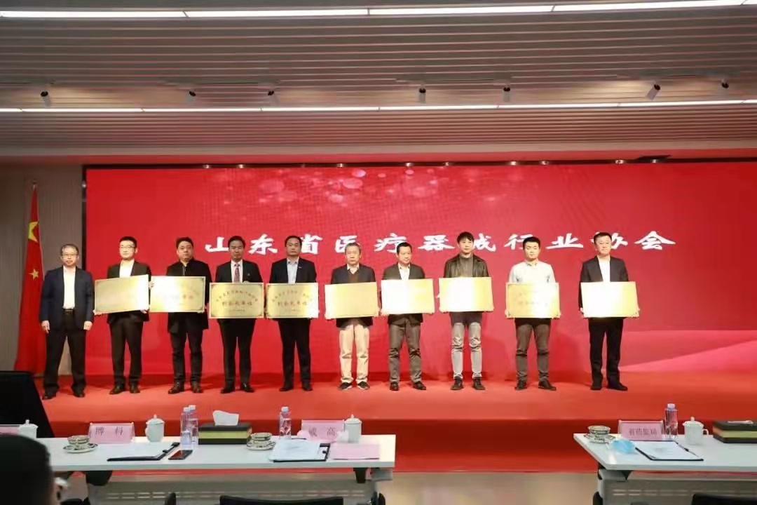 山東省醫療器械行業協會在濟南成立，賽克賽斯董事長鄒方明當選協會副會長