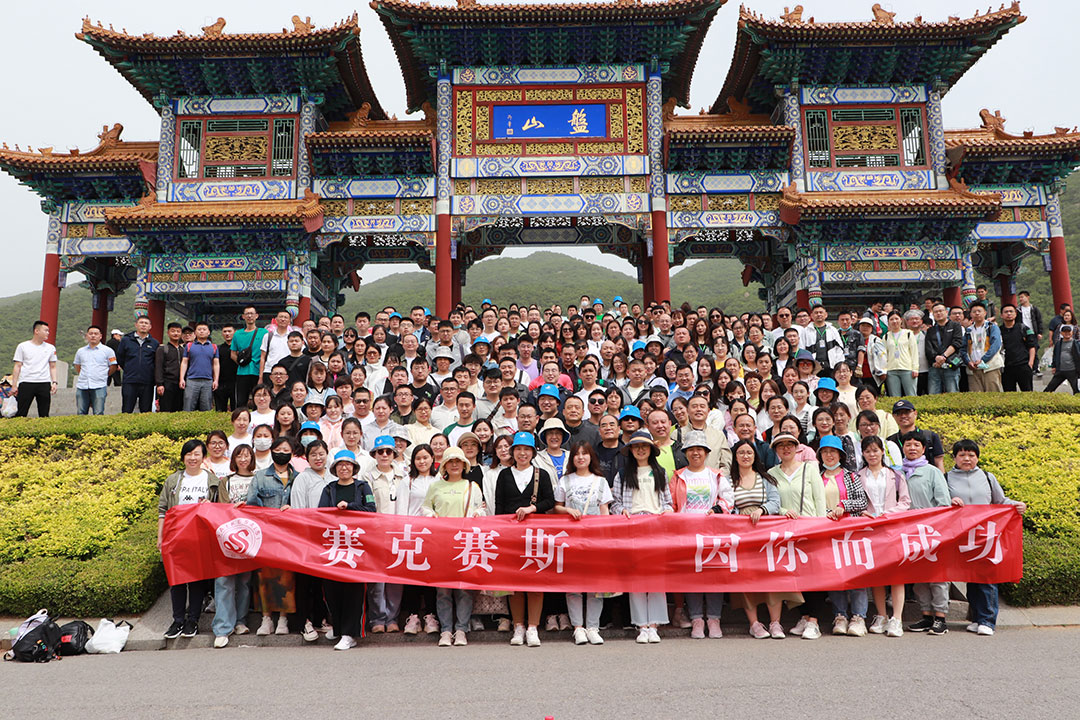 2023年員工團建活動（天津盤山5A景區）