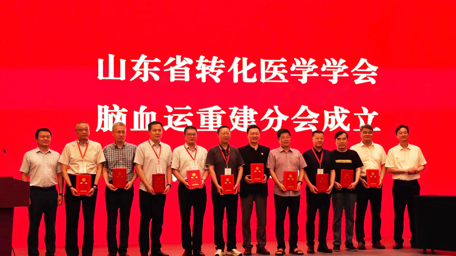賽克賽斯作為企業會員單位參加山東省轉化醫學學會腦血運重建分會成立大會