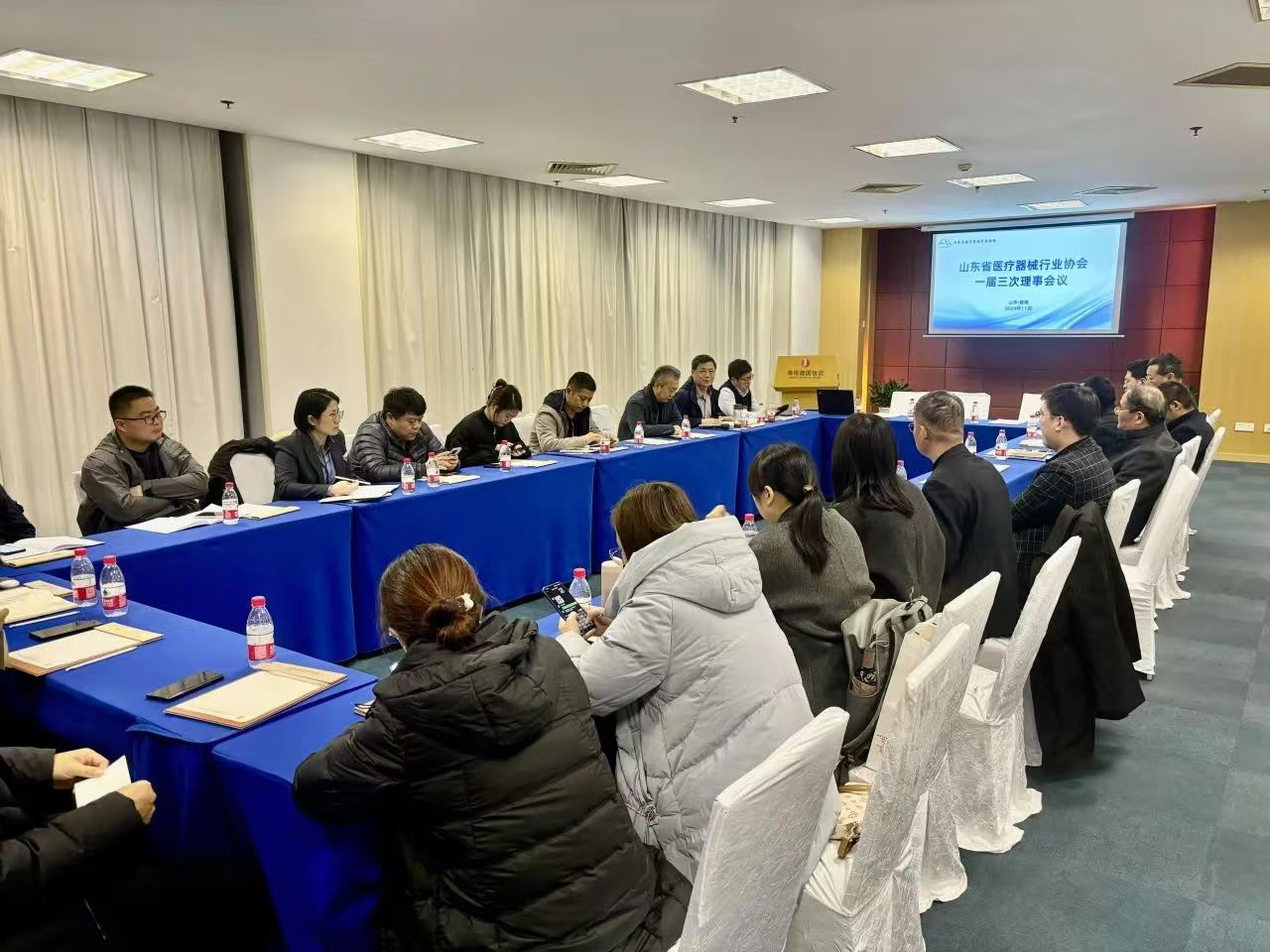 賽克賽斯派員參加2024山東省醫療器械行業協會一屆三次理事會議